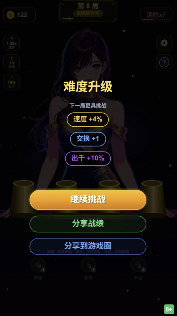 杯子戏法_2