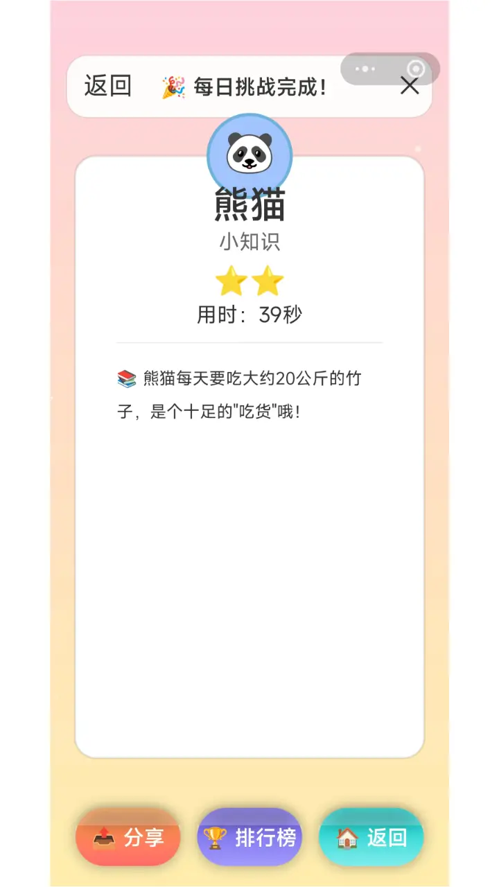 生肖趣拼_2