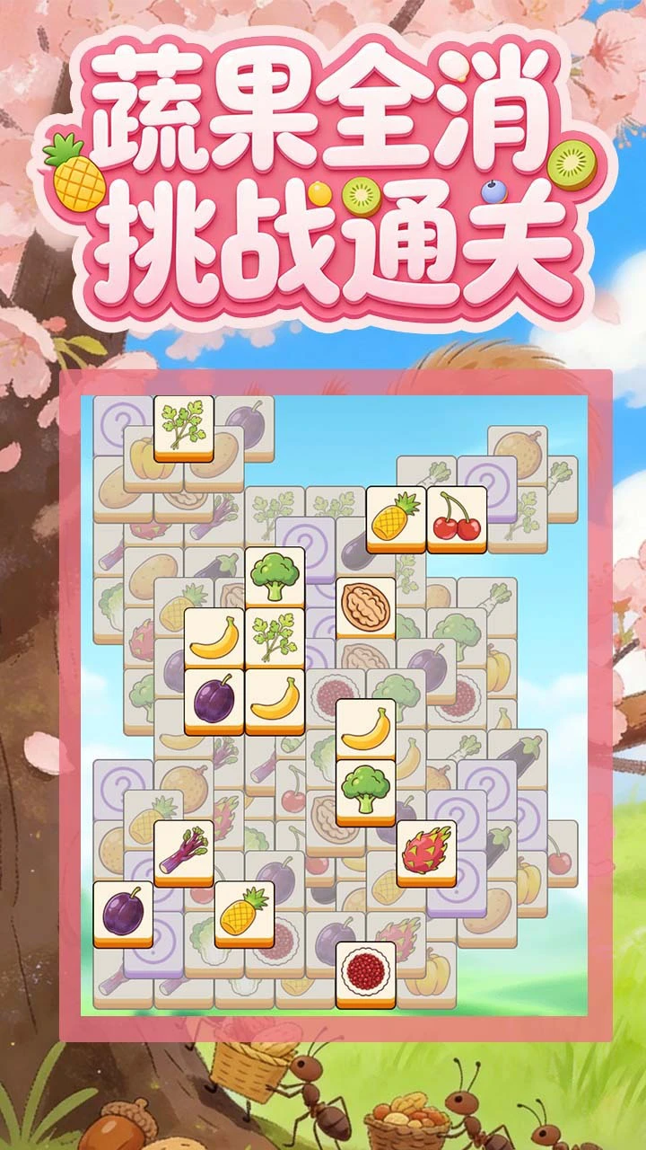 神农消乐消_1