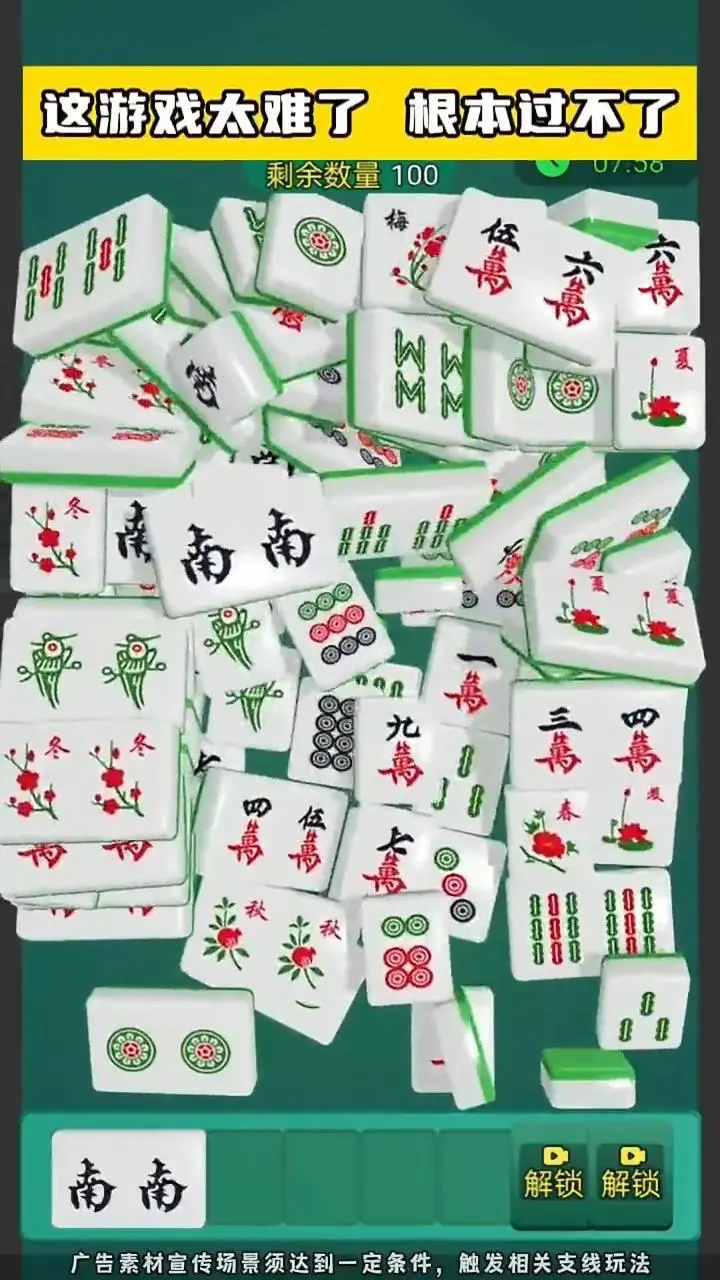 吃碰杠消消消乐_3