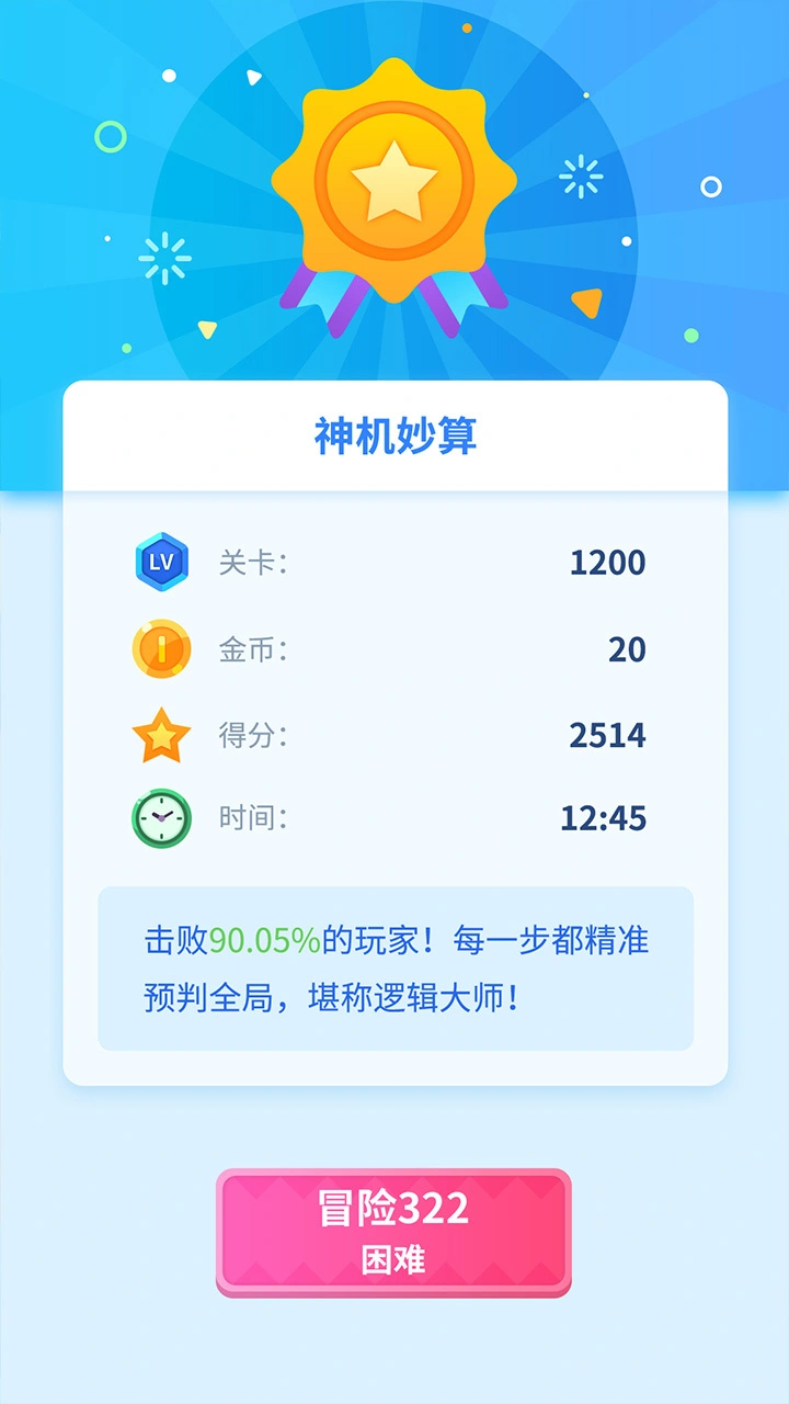 数独对决_2