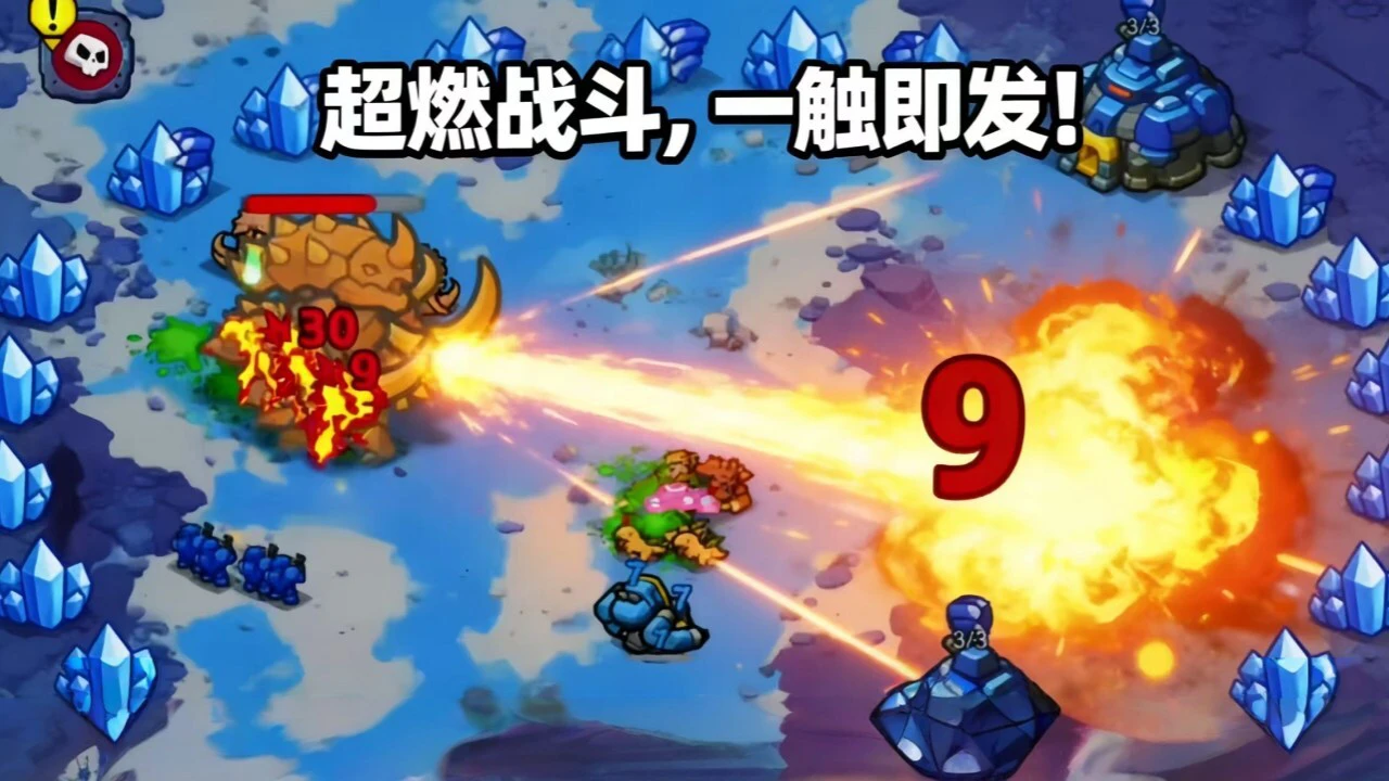 星际防线大作战_6