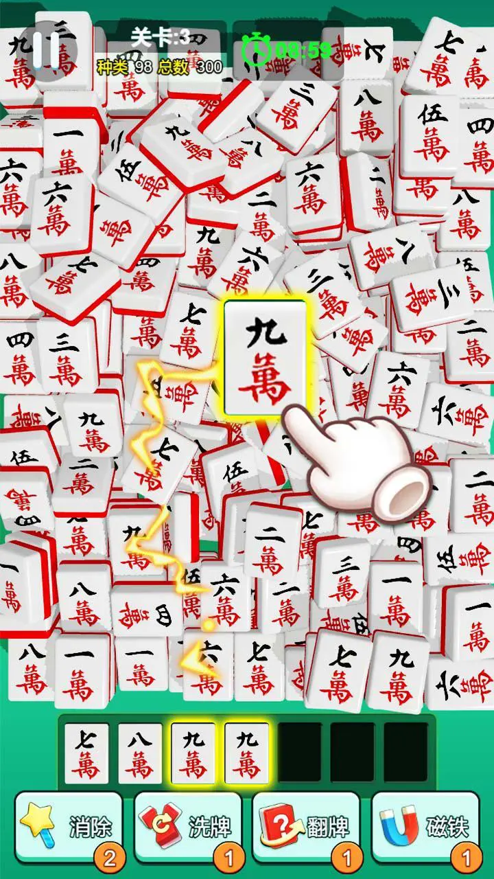 天天碰碰消_1