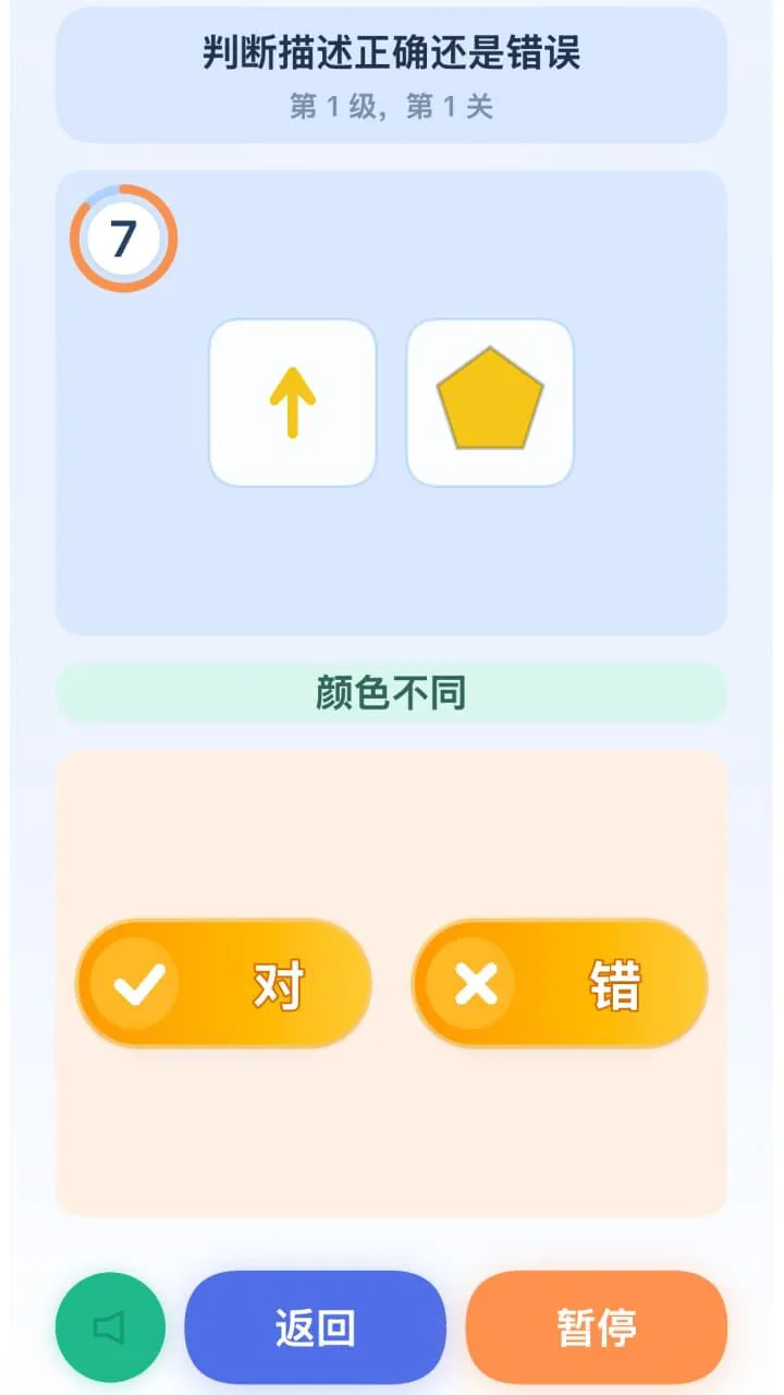 日常脑运动_3