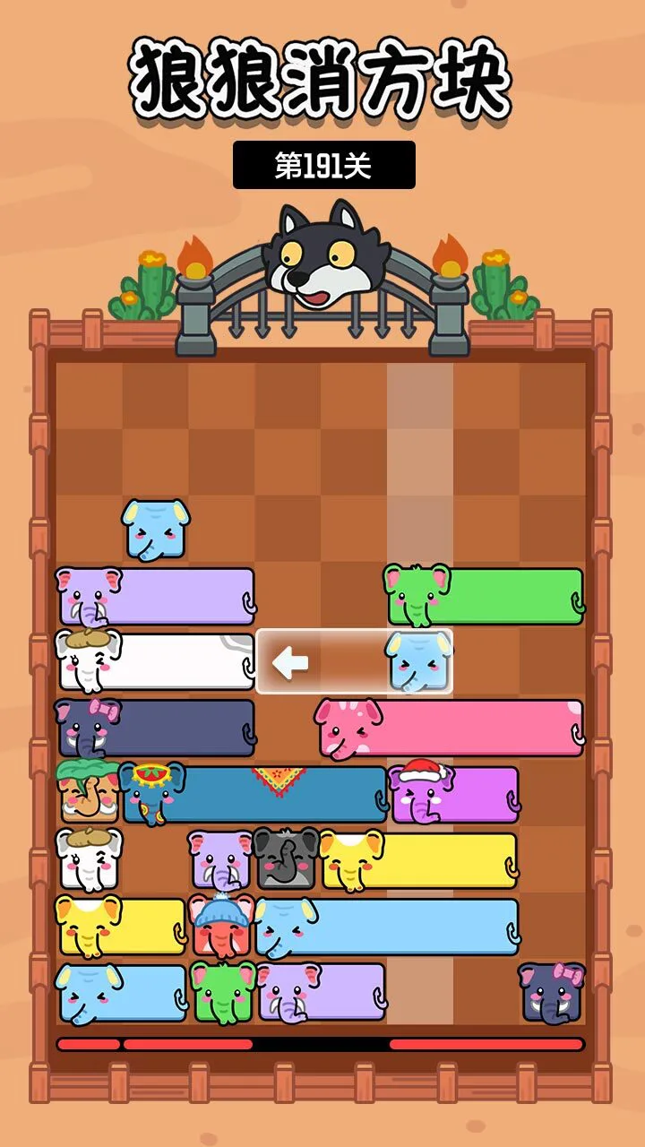 狼狼消方块_2