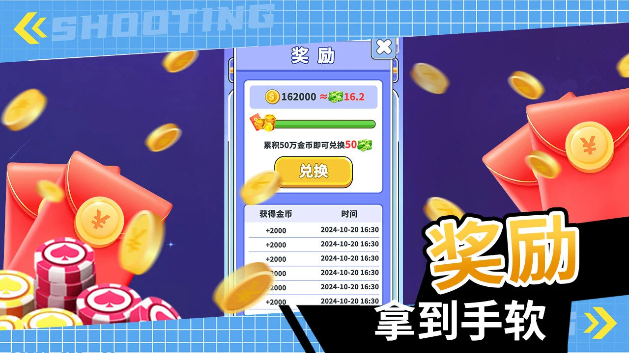 超级解压大亨_7