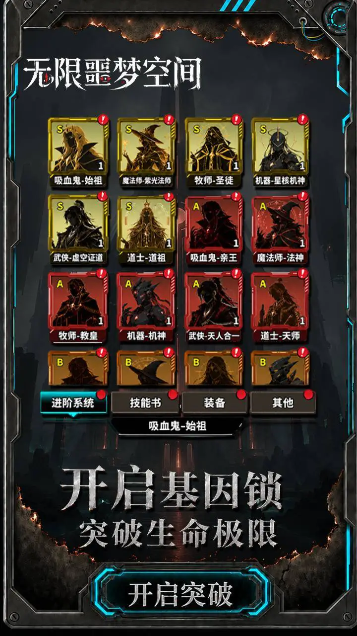 无限噩梦空间_2