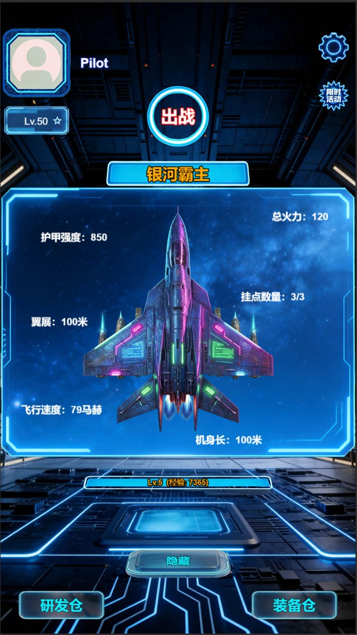 赛博战机_2