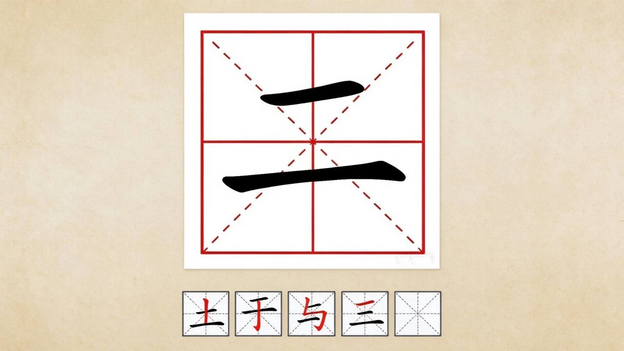 一笔成字_5