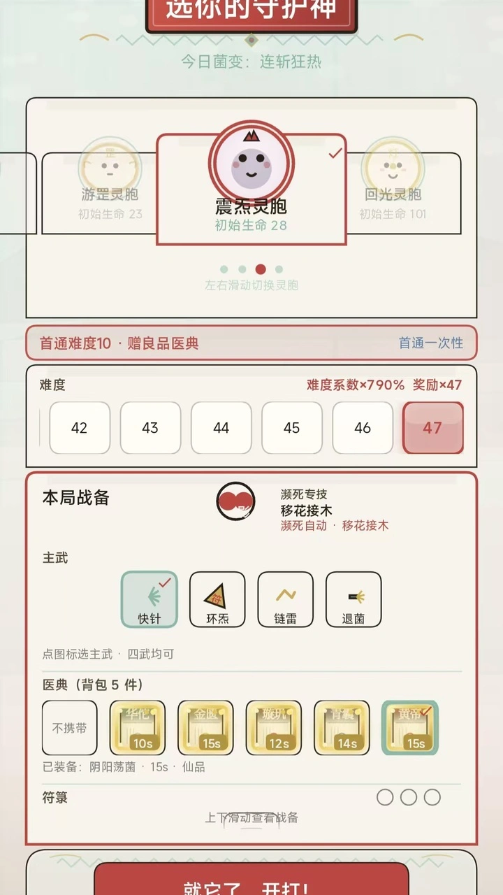 菌菌别过来_3
