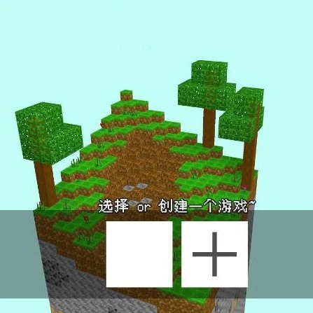 世界沙盒ICON