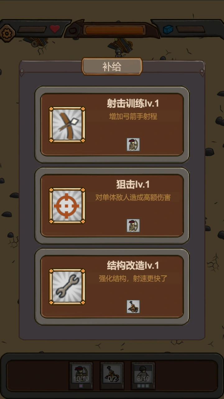 绝境守卫_2