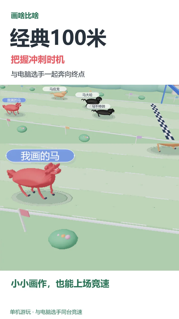 画啥比啥_2