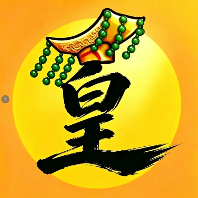 防了个贼ICON