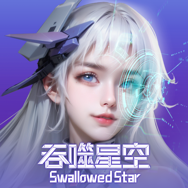 源星战域ICON