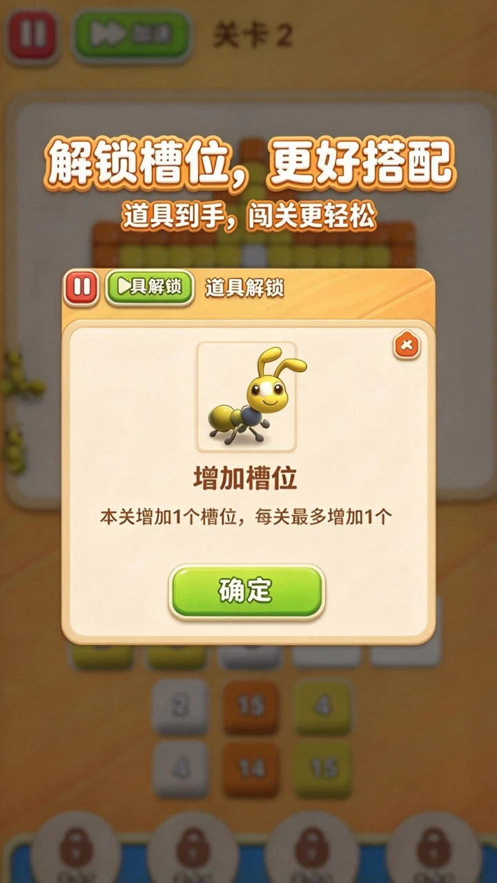 蚂蚁搬砖游戏_3