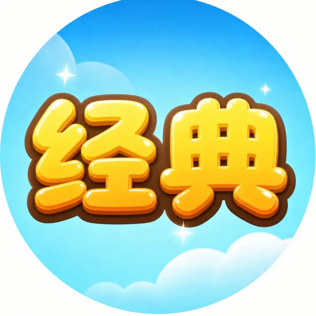 经典农场加速模式ICON