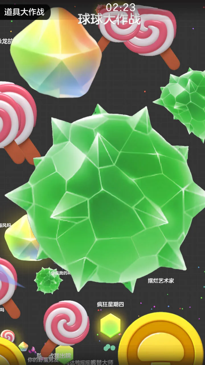 球球大作战_4