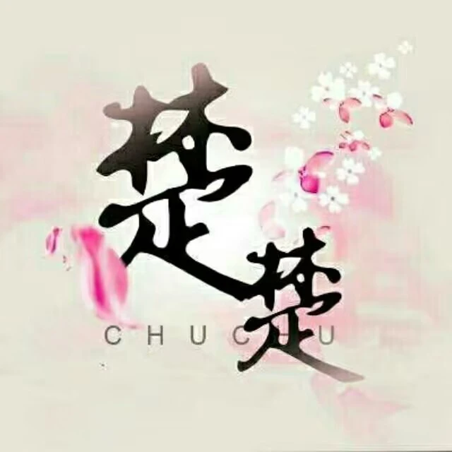 楚楚农场ICON