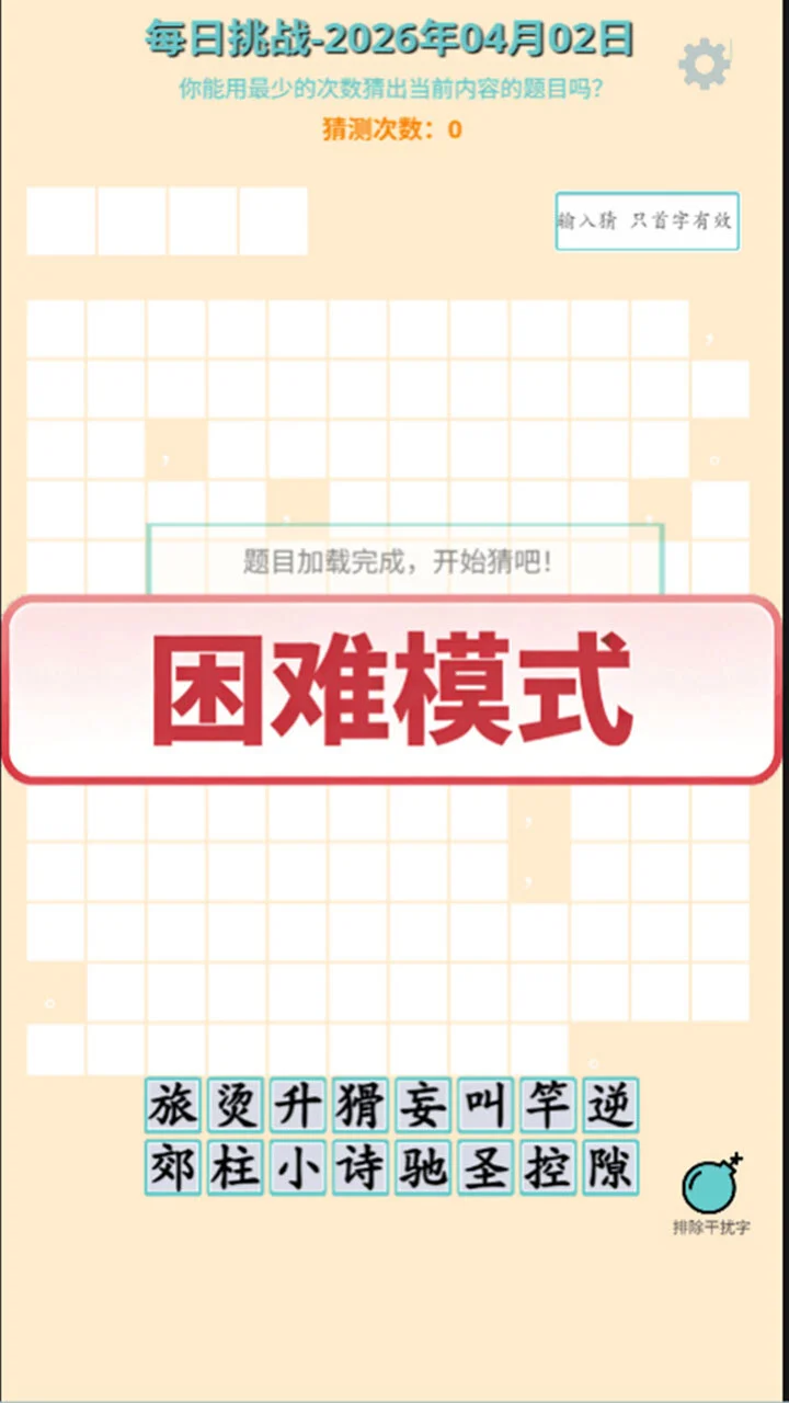百科猜字_2