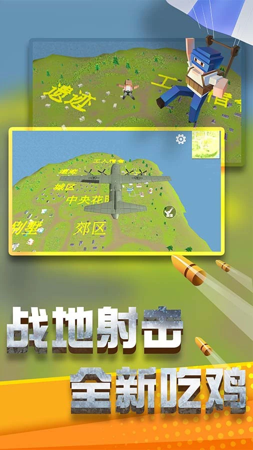 像素英雄吃鸡求生_1