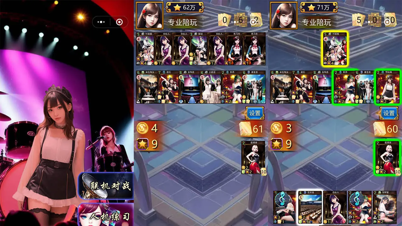 少女偶像大作战卡牌DBG_6