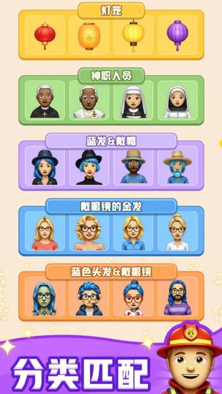 超级变色躲猫猫_1