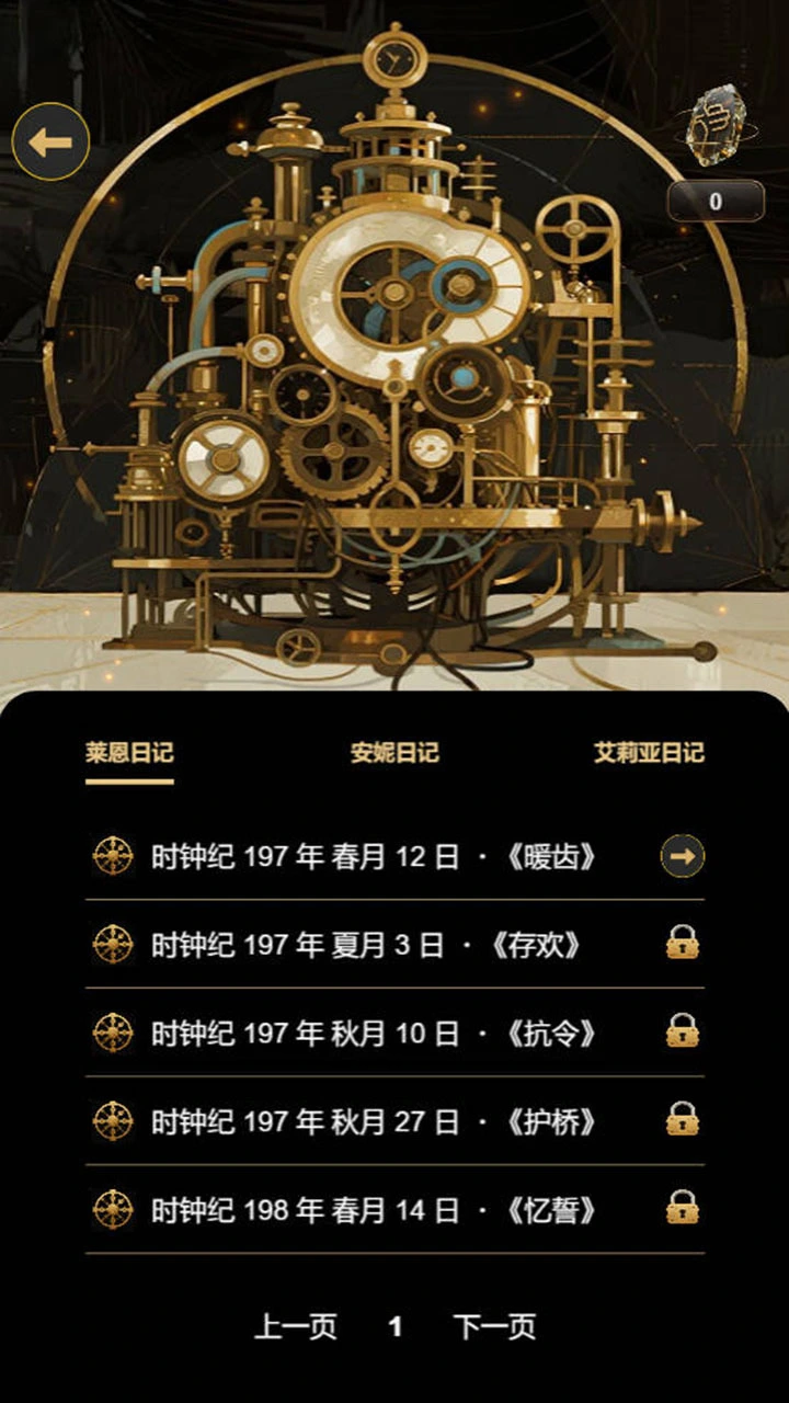齿轮迷城_3