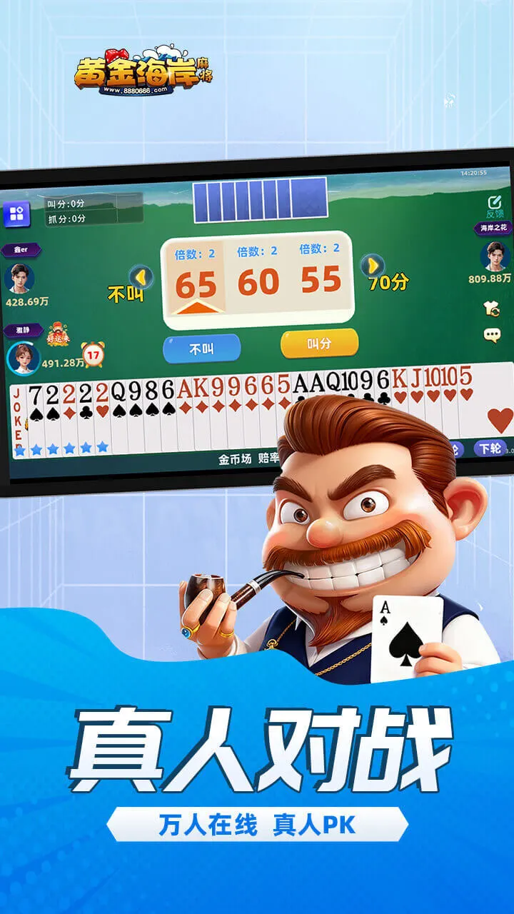 黄金海岸麻将_3