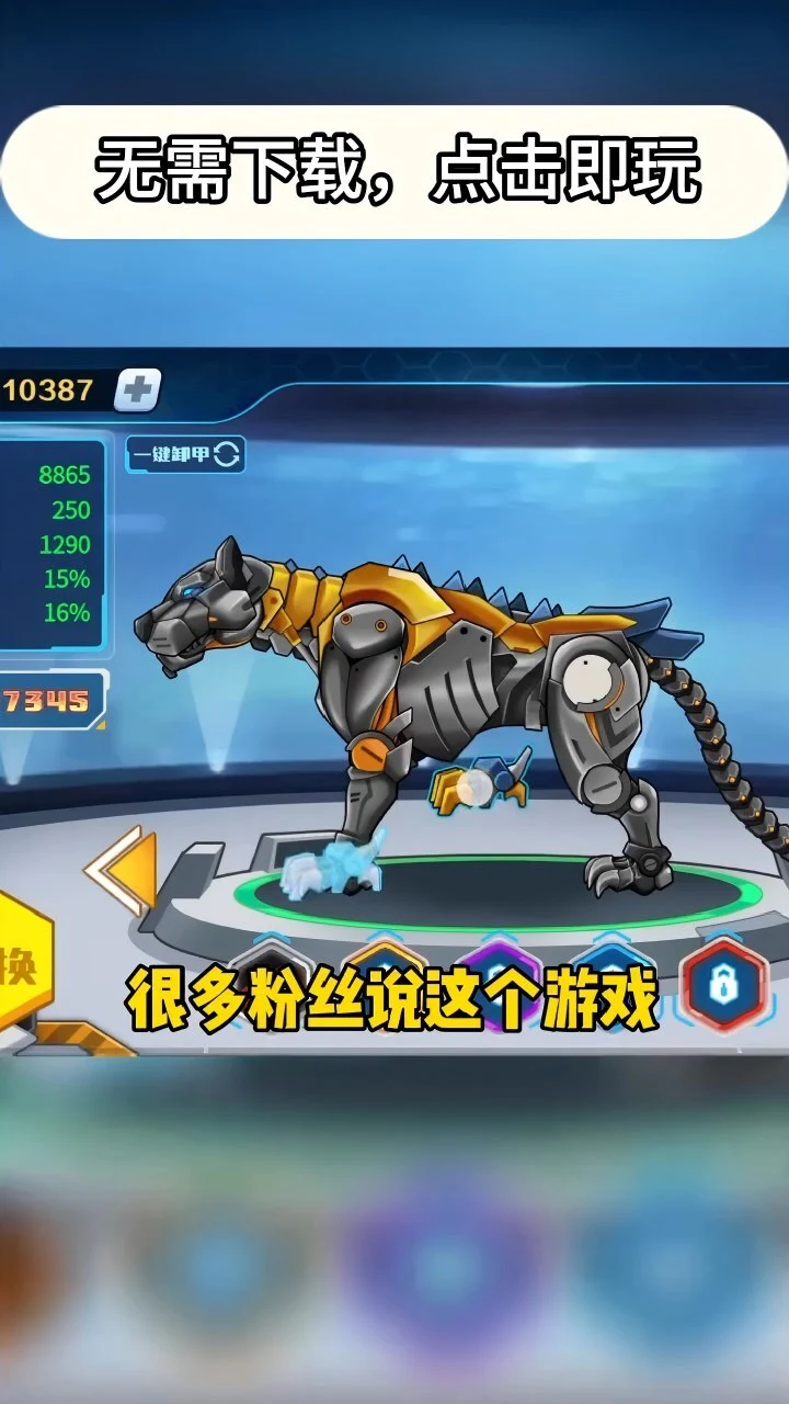 机甲恐龙闯关王_1