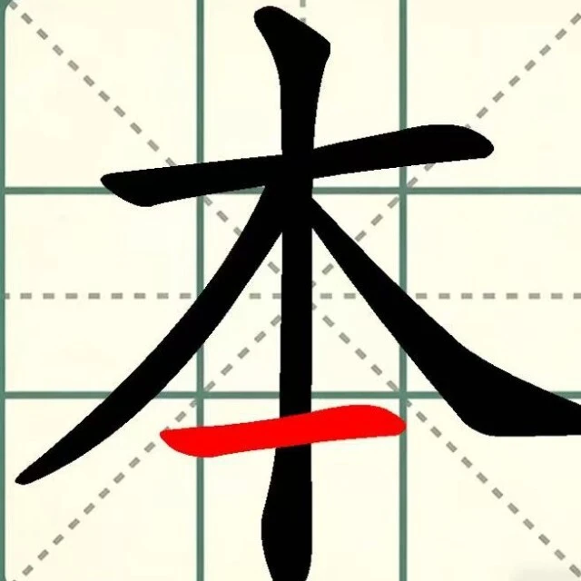 汉字文字找茬大师ICON