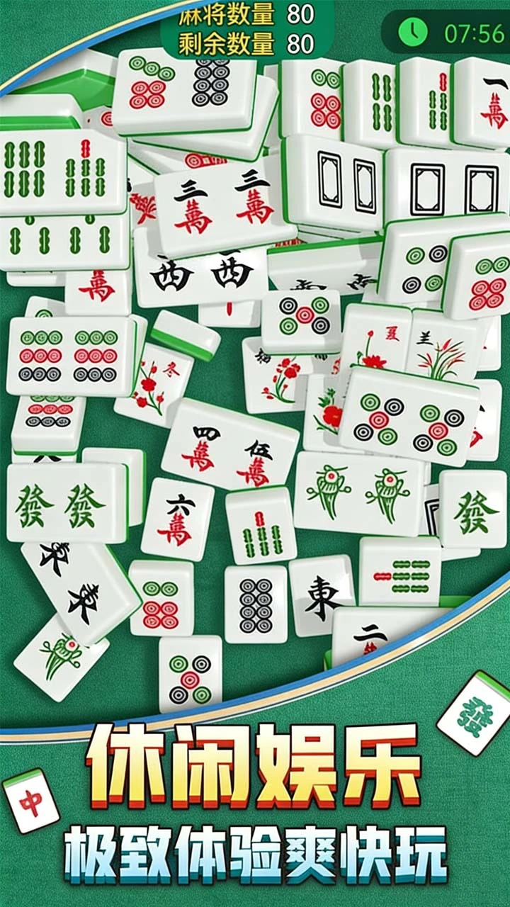 吃吃碰碰杠杠_1