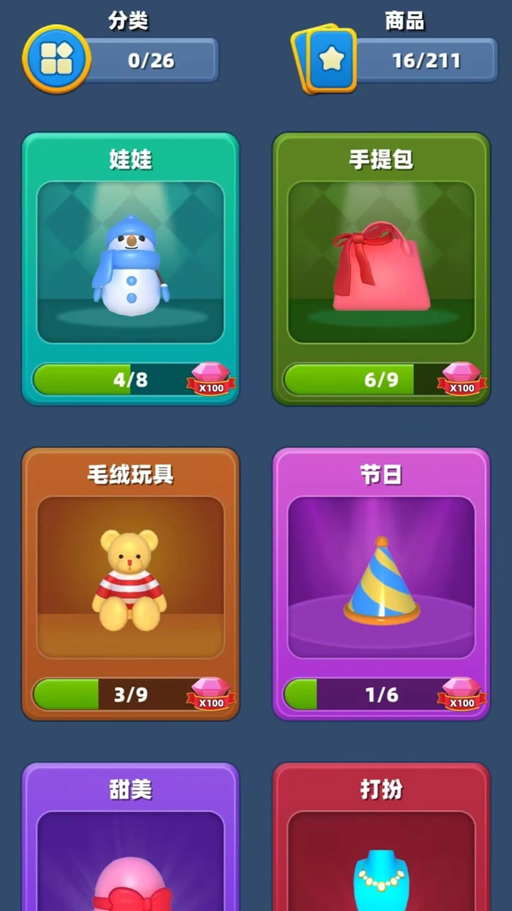 指尖货柜消除_3