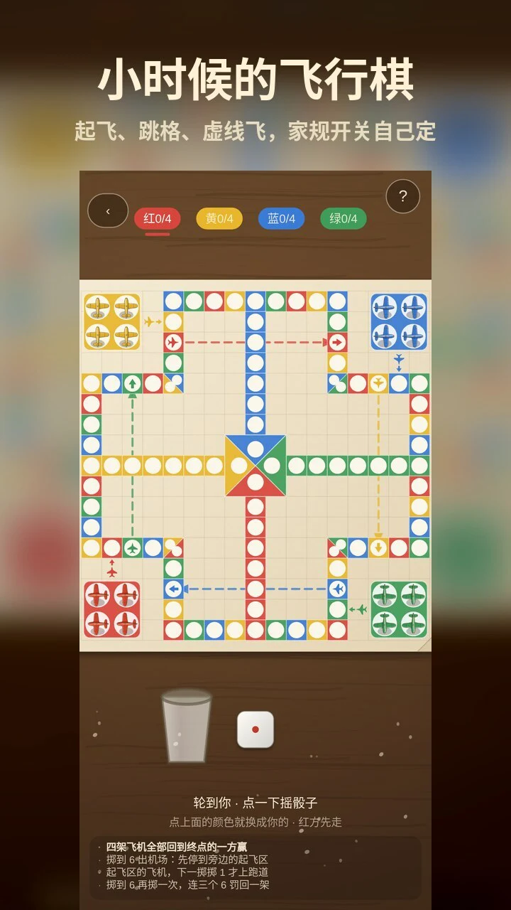 课桌棋局_1