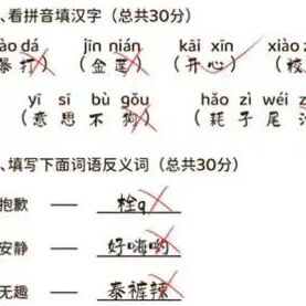 学霸改作业游戏ICON