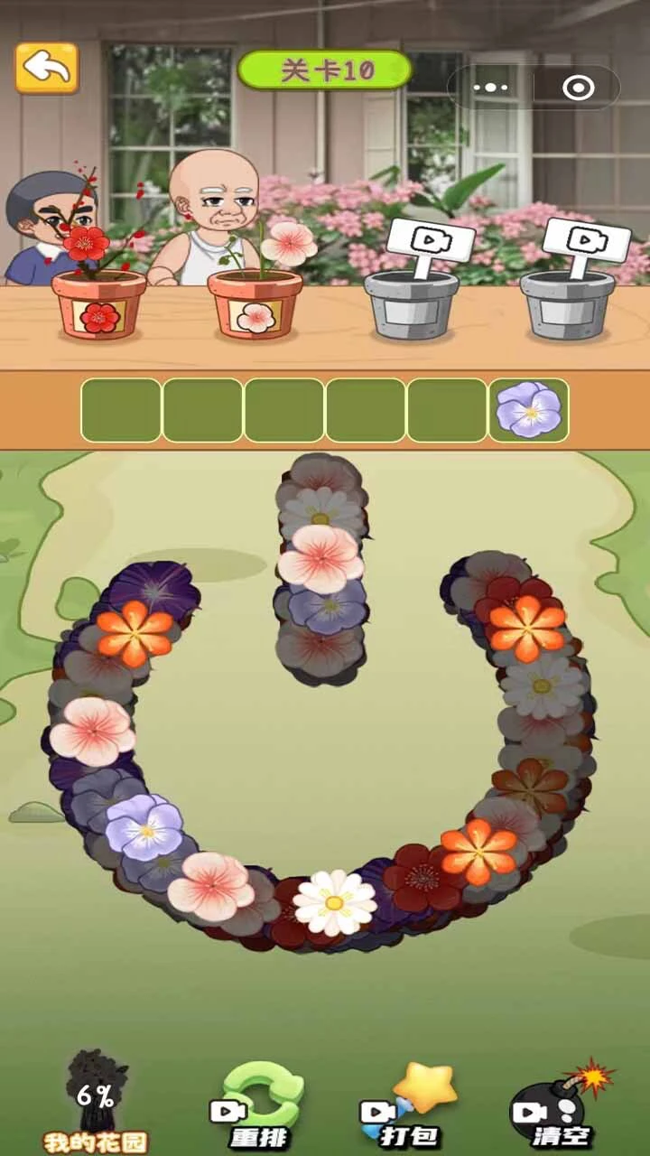 花朵消消连连乐_2