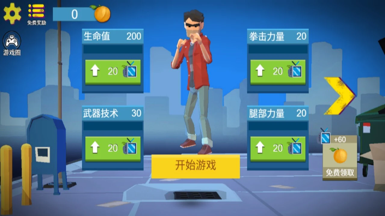 拳王格斗超人游戏_1