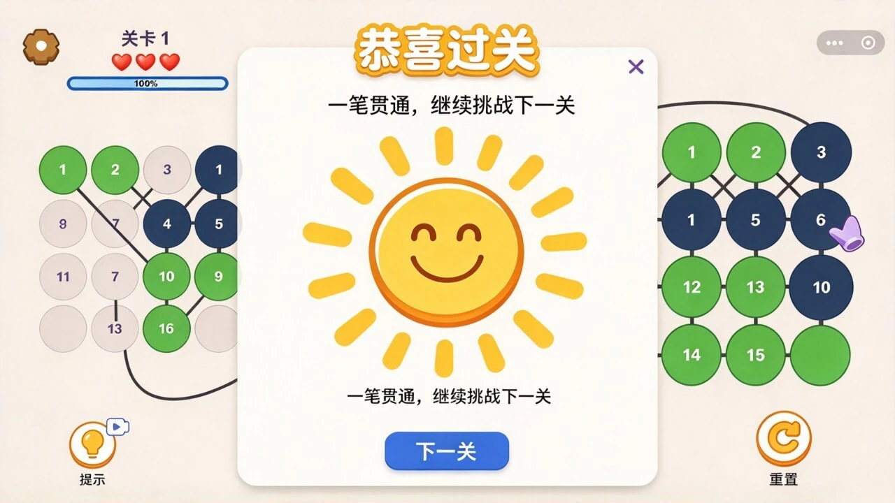 一笔画线合十_7