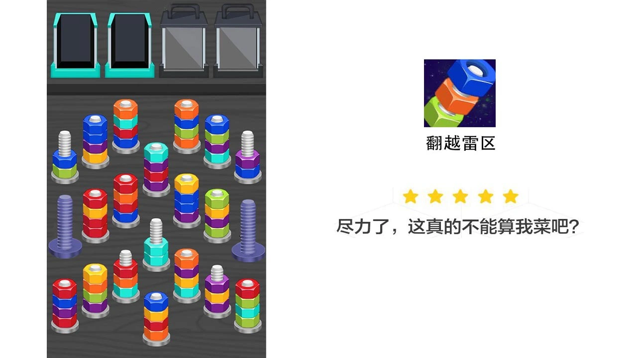 翻越雷区_6