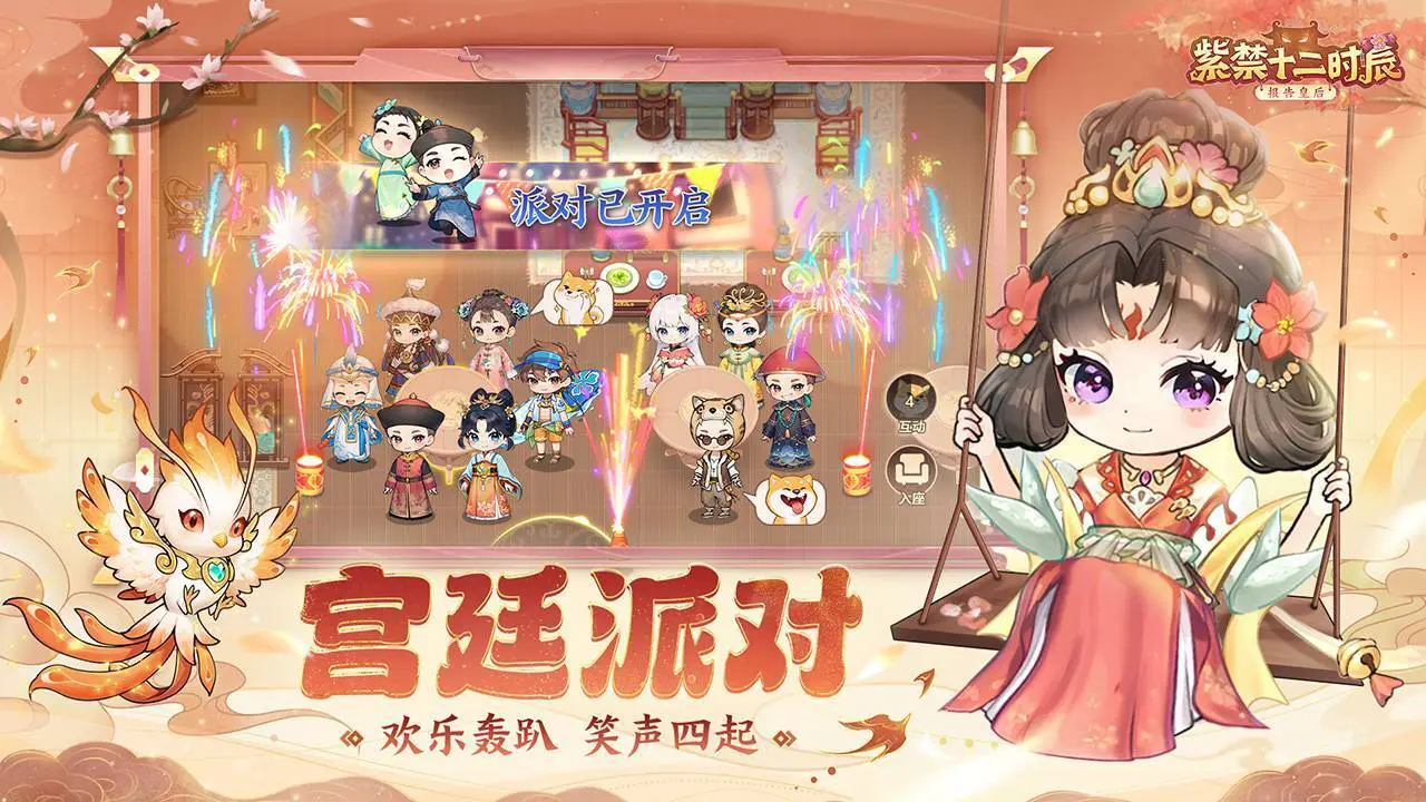 紫禁十二时辰_3