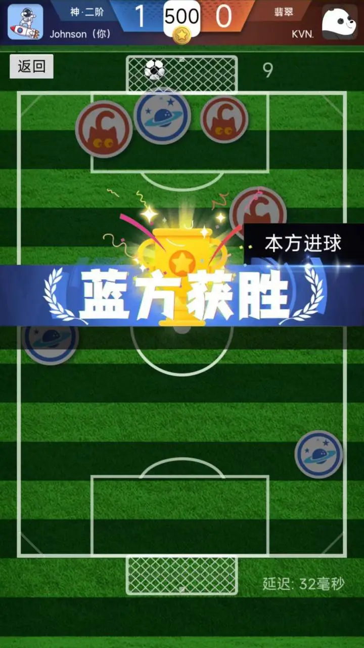 足球神指_3