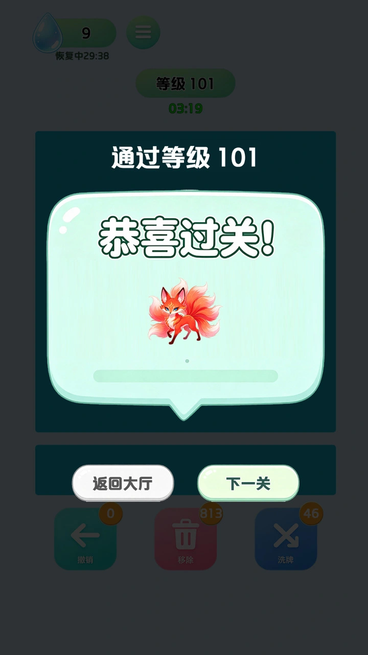 一起来解解压吧_3