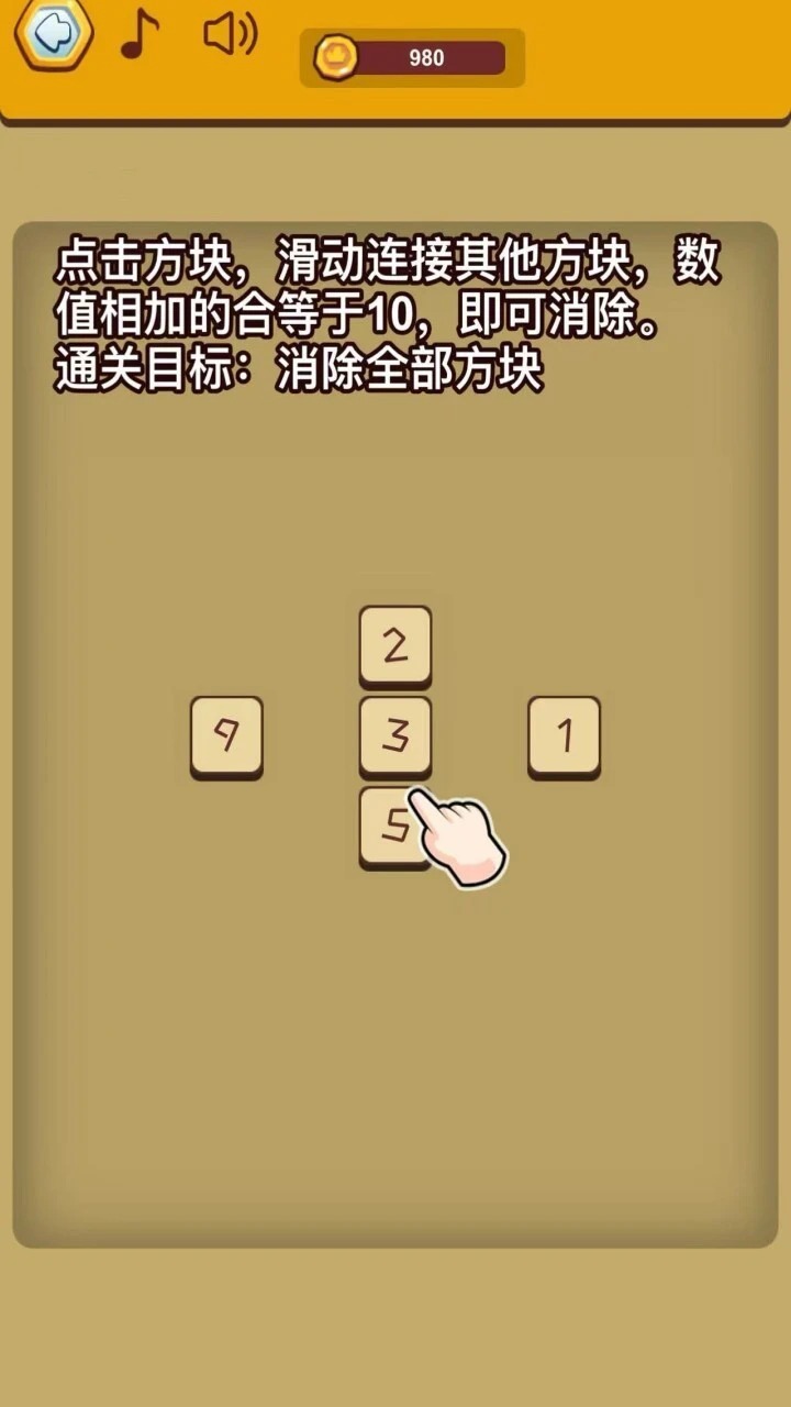 数字益智单机游戏_1