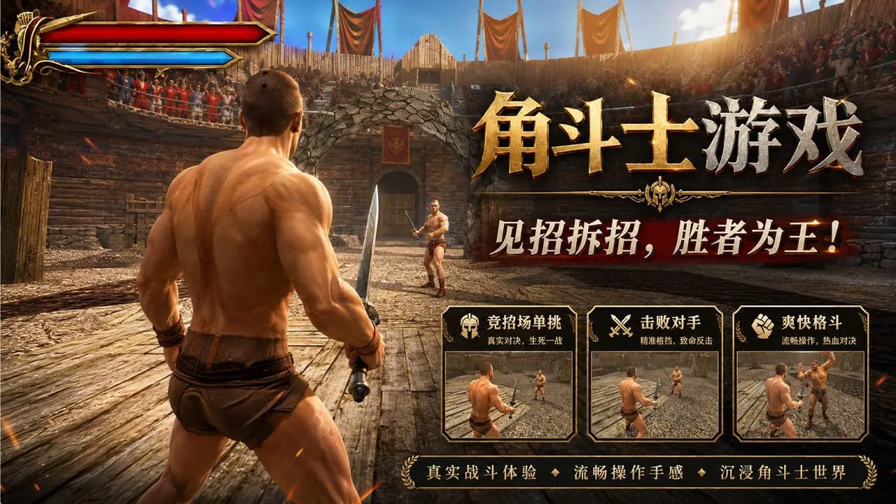 疯狂角斗士比赛_4