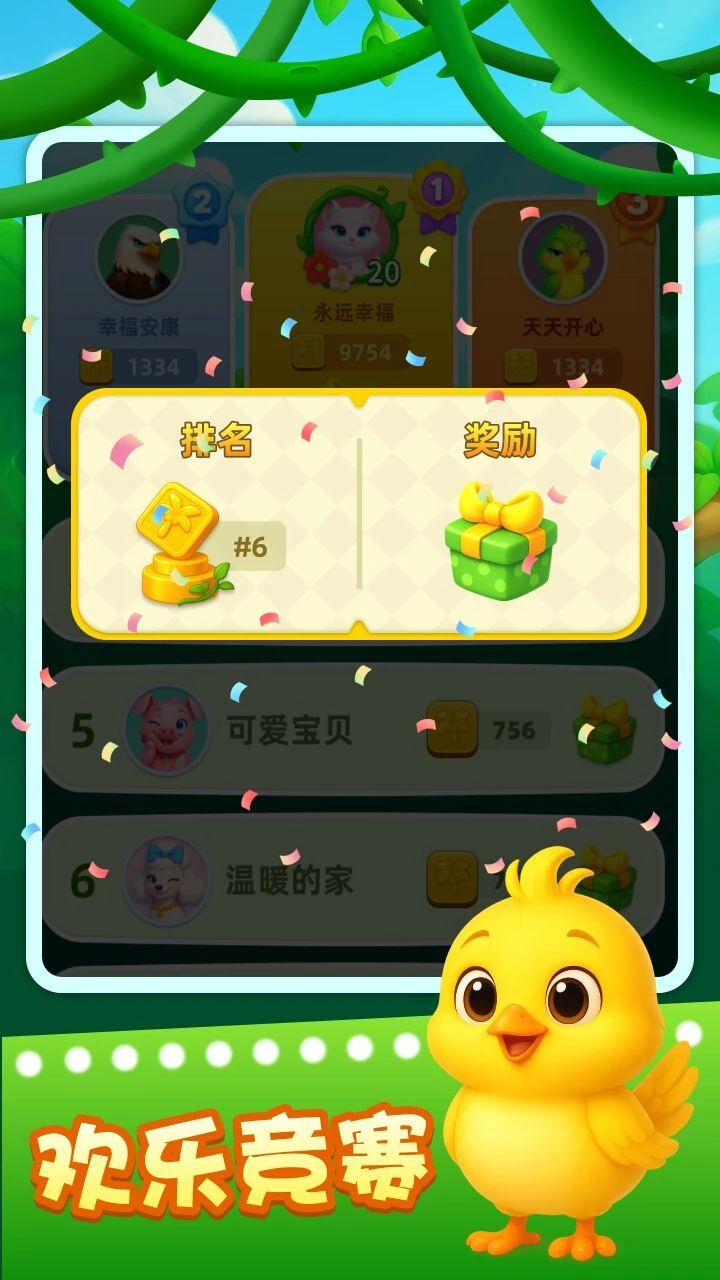 连消超上头_1