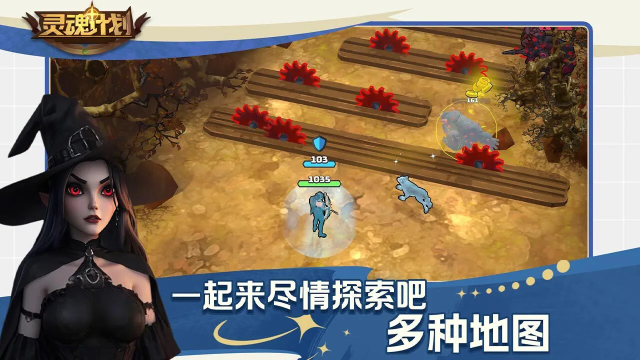 灵魂计划_6