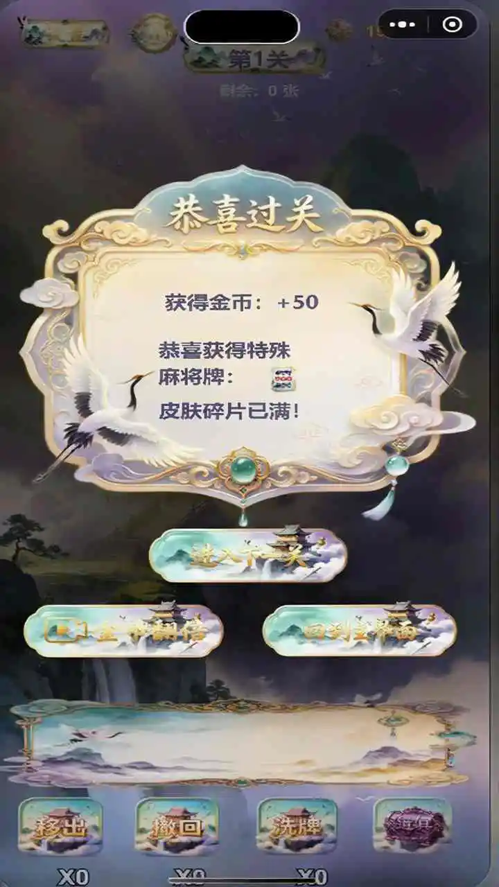 麻将杠杠乐_3