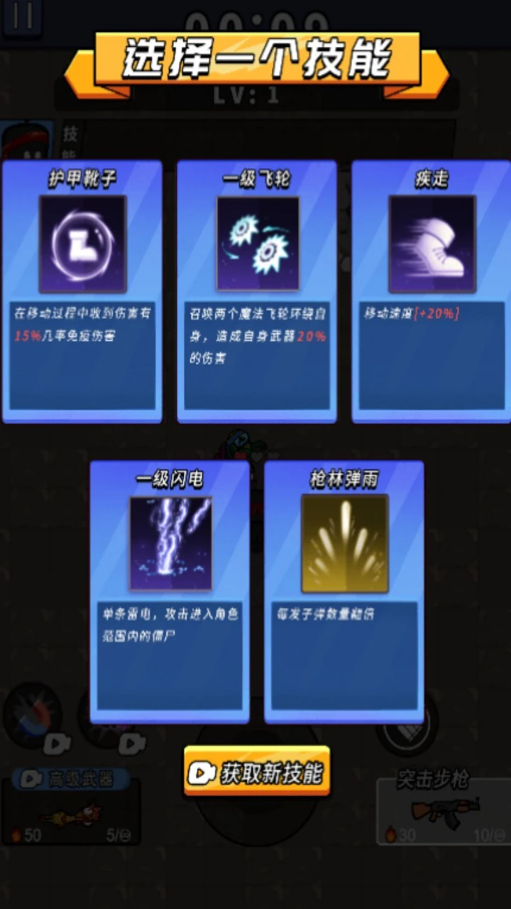 英雄特工射击游戏_3