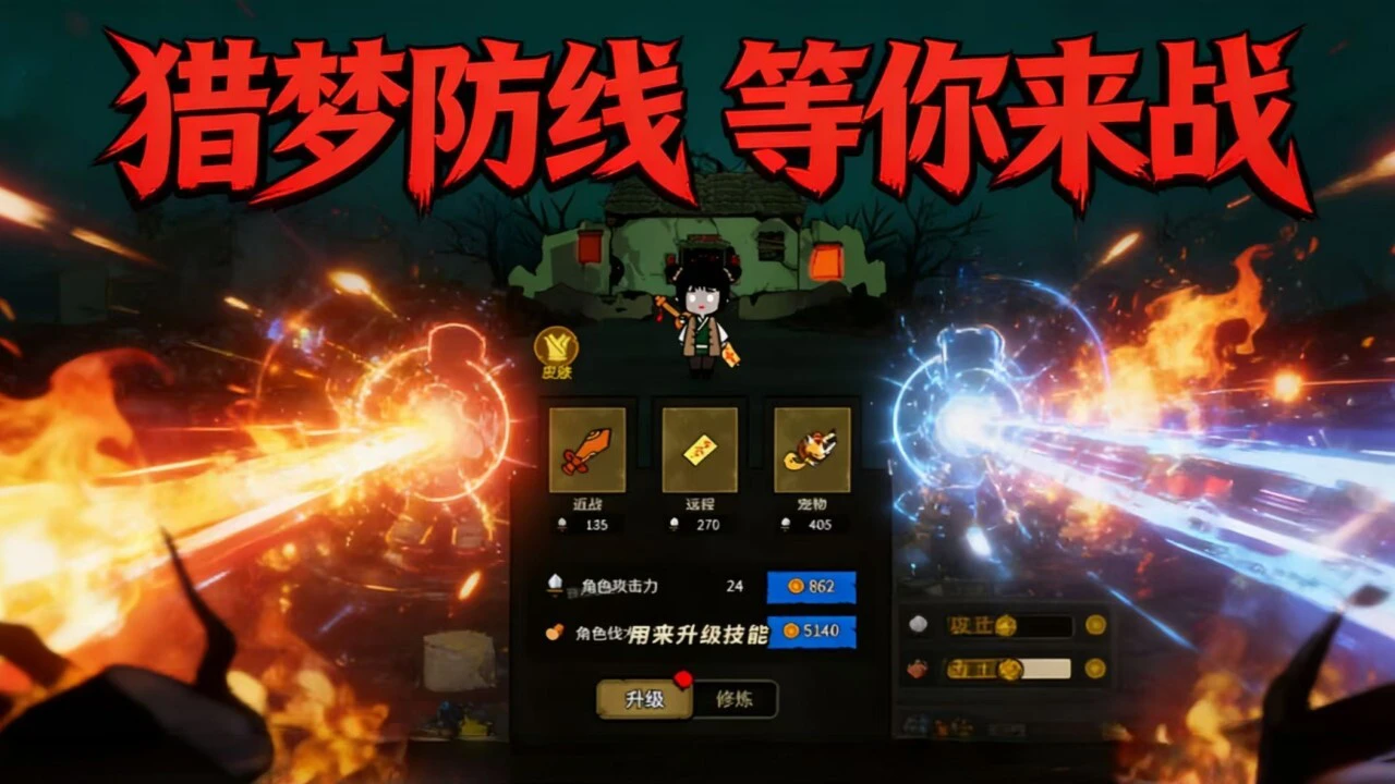 病毒逃生搜打撤_6