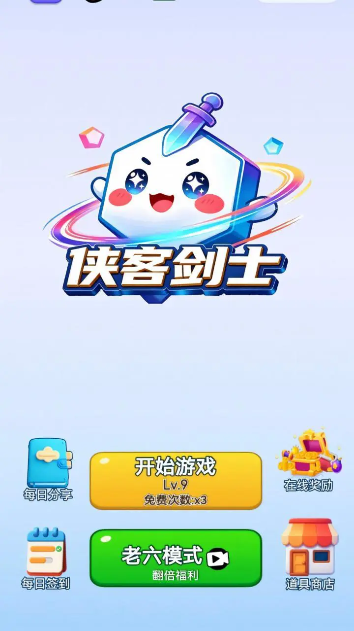六角箭头消除_3